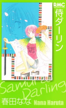 Manga - Manhwa - Samurai Darling - Nouvelle Edition jp