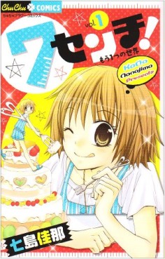 Manga - Manhwa - Nana Sench! jp Vol.1