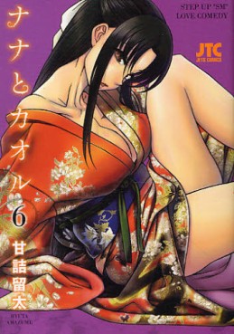 Manga - Manhwa - Nana to Kaoru jp Vol.6