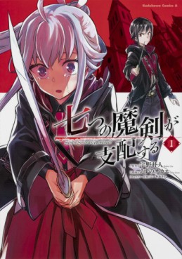 Manga - Manhwa - Nanatsu no Maken ga Shihai suru jp Vol.1