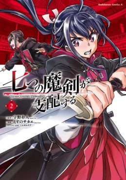 Manga - Manhwa - Nanatsu no Maken ga Shihai suru jp Vol.2