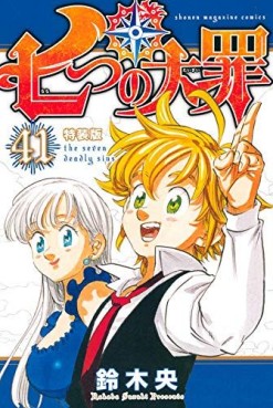 Manga - Manhwa - Nanatsu no Taizai jp Vol.41