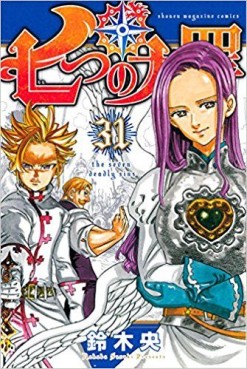 Manga - Manhwa - Nanatsu no Taizai jp Vol.31