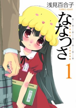 Manga - Manhwa - Nanatsusa jp Vol.1