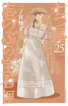 Manga - Manhwa - Nanatsuya Shinobu no Hôsekibako jp Vol.25