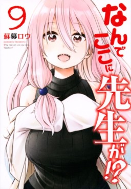 Nande Koko ni Sensei ga!? Vol.10 /Japanese Manga Book Comic Japan New