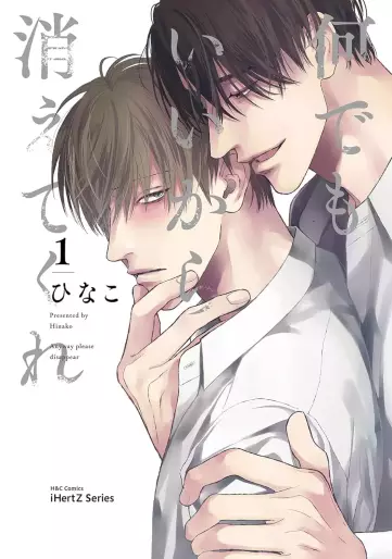 Manga - Manhwa - Nandemo ii kara Kietekure jp Vol.1