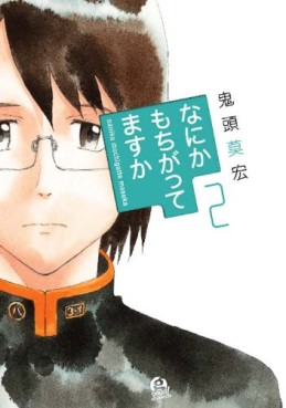 manga - Nanika Mochigatte Masu ka jp Vol.2