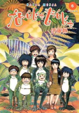 Manga - Manhwa - Nanja Monja jp Vol.6