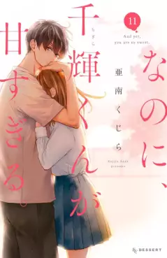 Nano ni, Chigira-kun ga Amasugiru jp Vol.11