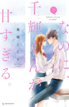 Manga - Manhwa - Nano ni, Chigira-kun ga Amasugiru jp Vol.7