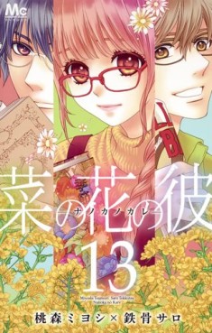 Manga - Manhwa - Nanoka no kare jp Vol.13