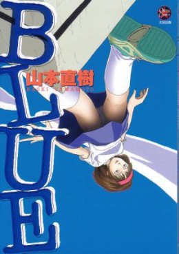 Naoki Yamamoto - Tanpenshû - Blue - Ohta Shuppan Edition jp