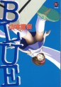 Manga - Manhwa - Naoki Yamamoto - Tanpenshû - Blue - Ohta Shuppan Edition jp