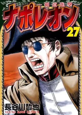 Napoleon - Hadô Shingeki jp Vol.27
