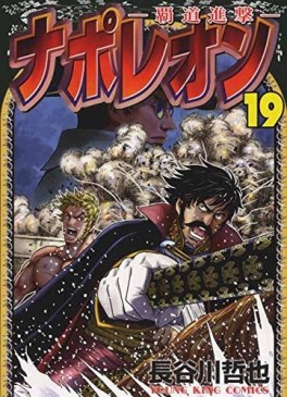 Manga - Manhwa - Napoleon -Hodô Shingeki- jp Vol.19