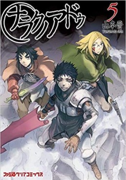 Manga - Manhwa - Naraku no Adu jp Vol.5