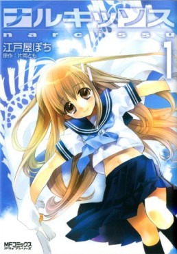 Manga - Manhwa - Narcissu jp Vol.1