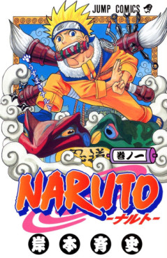 Manga - Manhwa - Naruto jp Vol.1