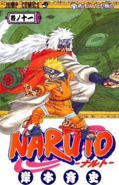 Manga - Manhwa - Naruto jp Vol.11