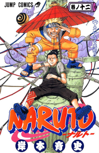 Manga - Manhwa - Naruto jp Vol.12
