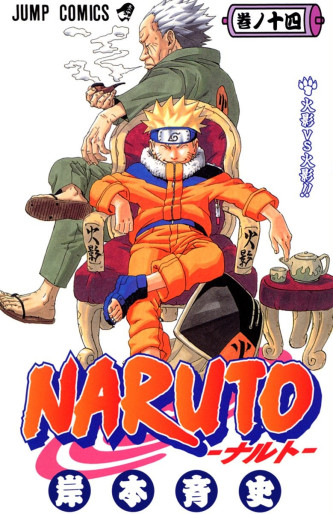 Manga - Manhwa - Naruto jp Vol.14