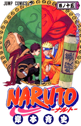 Manga - Manhwa - Naruto jp Vol.15