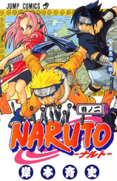 Manga - Naruto jp Vol.2