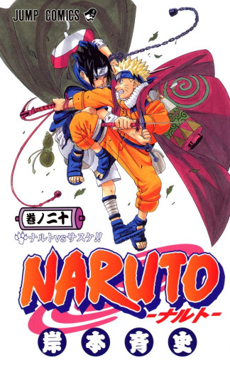 Manga - Manhwa - Naruto jp Vol.20