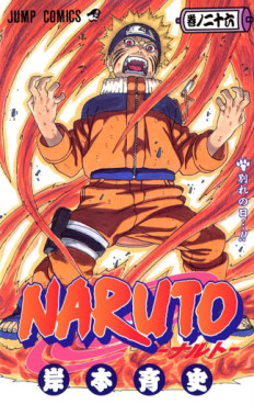 Manga - Manhwa - Naruto jp Vol.26