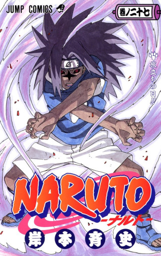 Manga - Manhwa - Naruto jp Vol.27