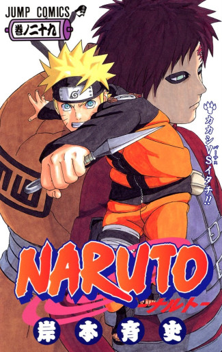 Manga - Manhwa - Naruto jp Vol.29