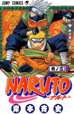Manga - Manhwa - Naruto jp Vol.3