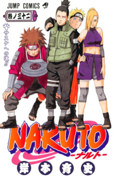 Manga - Manhwa - Naruto jp Vol.32
