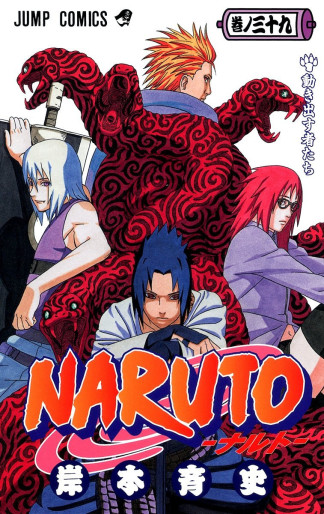 Manga - Manhwa - Naruto jp Vol.39
