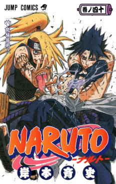 Manga - Manhwa - Naruto jp Vol.40