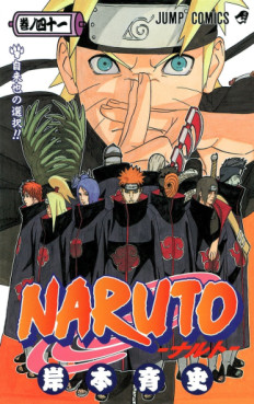 Manga - Manhwa - Naruto jp Vol.41