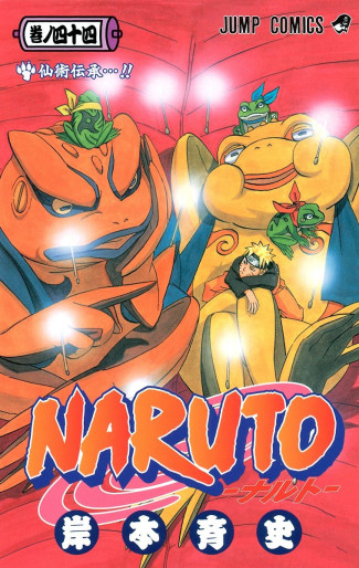 Manga - Manhwa - Naruto jp Vol.44