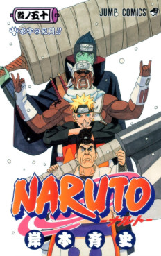 Manga - Manhwa - Naruto jp Vol.50