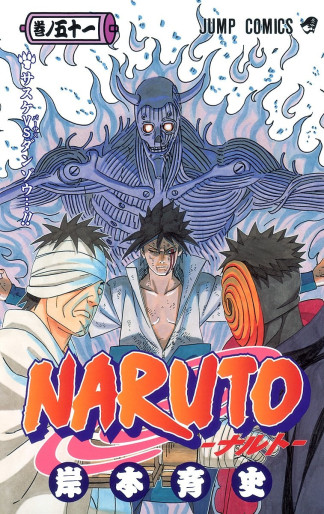 Manga - Manhwa - Naruto jp Vol.51