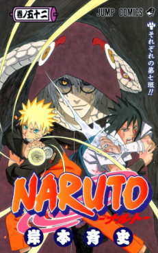 Manga - Manhwa - Naruto jp Vol.52