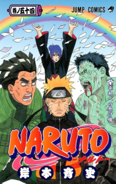Manga - Manhwa - Naruto jp Vol.54