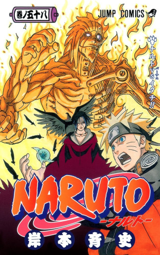 Manga - Manhwa - Naruto jp Vol.58