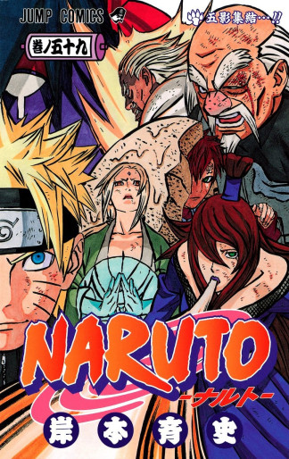 Manga - Manhwa - Naruto jp Vol.59