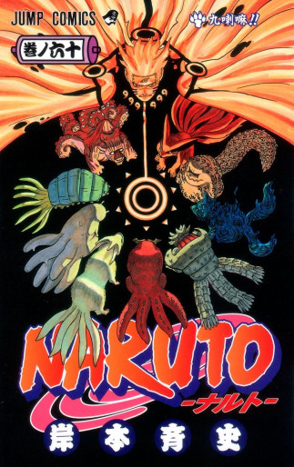 Manga - Manhwa - Naruto jp Vol.60