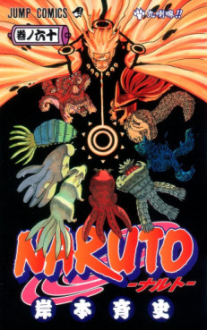 manga - Naruto jp Vol.60