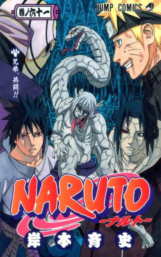 Manga - Manhwa - Naruto jp Vol.61