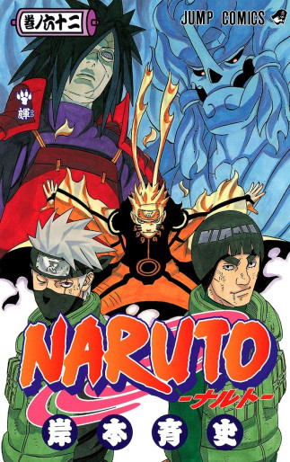 Manga - Manhwa - Naruto jp Vol.62