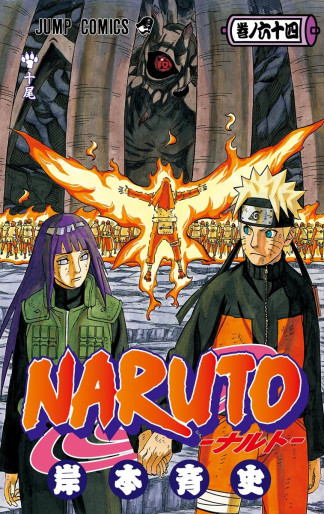 Manga - Manhwa - Naruto jp Vol.64