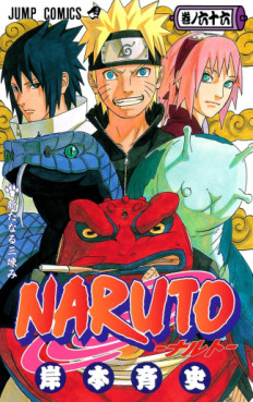 Manga - Manhwa - Naruto jp Vol.66